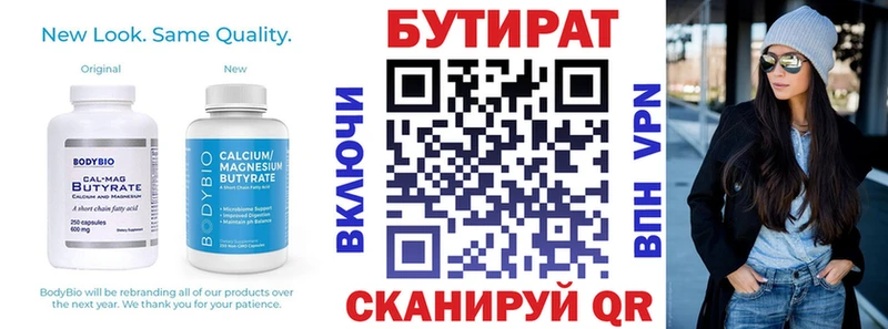 БУТИРАТ 99%  Купить  Киржач 