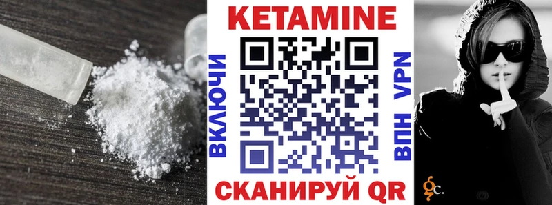 Кетамин ketamine  Купить закладки  Киржач 