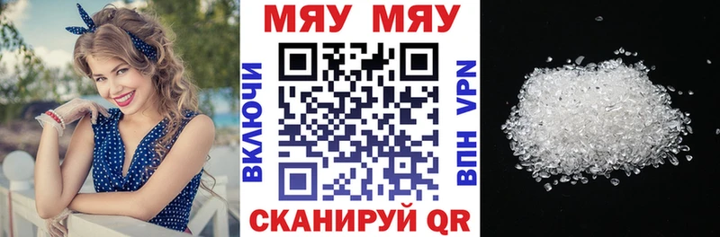 Купить где  Киржач  МЯУ-МЯУ mephedrone 